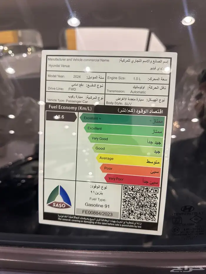 هونداي فينيو 2024 كمفورت (شحن مجاني وسعر خيالي ) 7