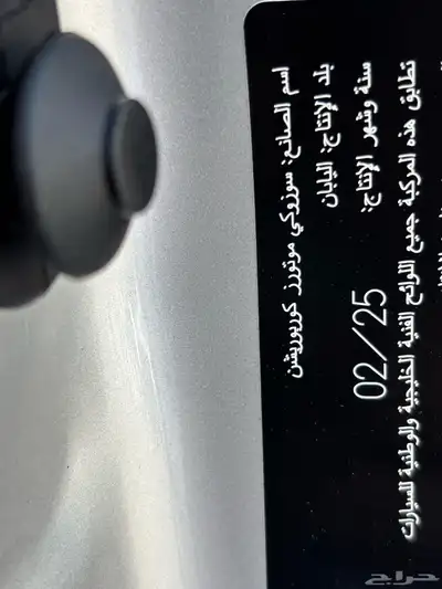سوزوكي جمني 2025 ابيض لولوي ب 78350 شامل .ضريبة جديد عرض 13