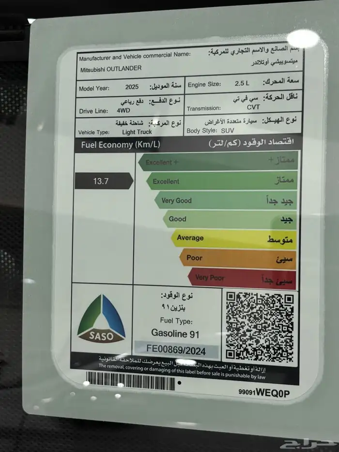 ميتسوبيشي اوتلاندر فل كامل بريميوم 2025 14