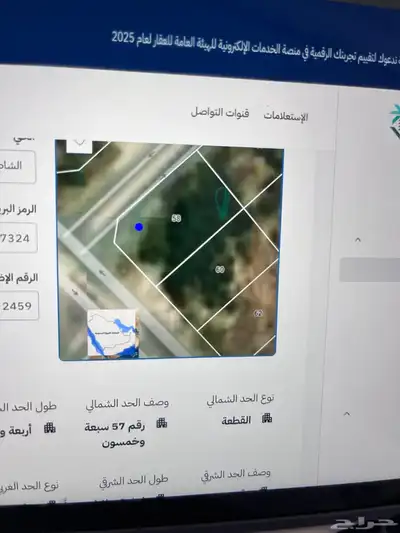 للبيع ارض تجارية سكنية 0