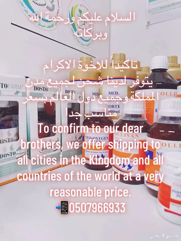 افضل الفيتامينات للحمام والطيور 1