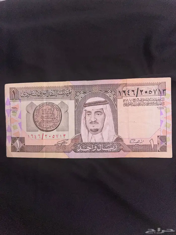 ريال الملك فهد رحمه الله 0