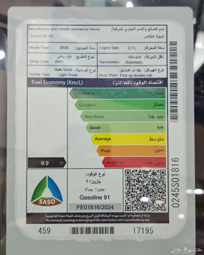 تويوتا هايلكس غمارتين بنزين تماتيك دبل SGLX سعودي موديل 2025 3