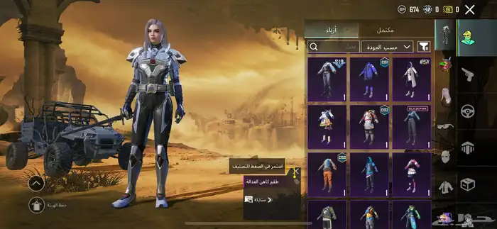 حساب ببجي الحساب رخيص 26