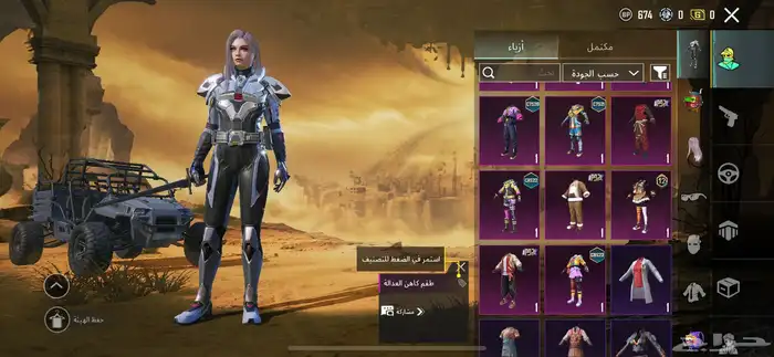 حساب ببجي الحساب رخيص 30