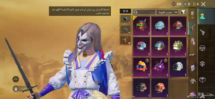 حساب ببجي الحساب رخيص 5