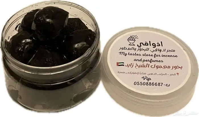 Athwaqi Wholesale  Incense   perfumes starting from 10 SAR 4