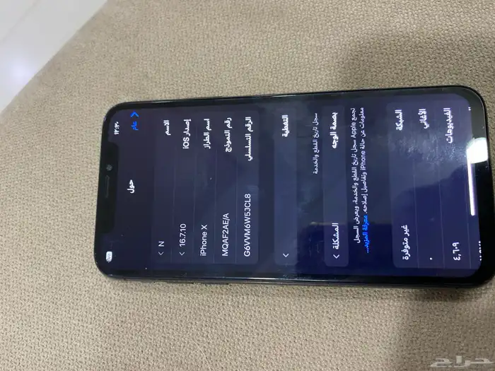 ايفون x 256 قيقا 0