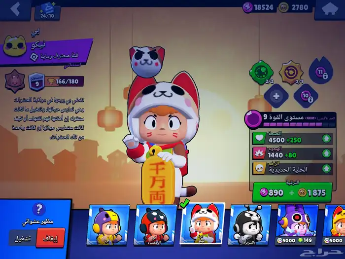 تم الشراء 15