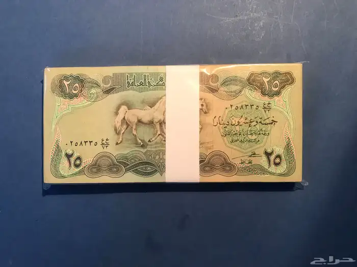 ربطات صدام والخيول 1