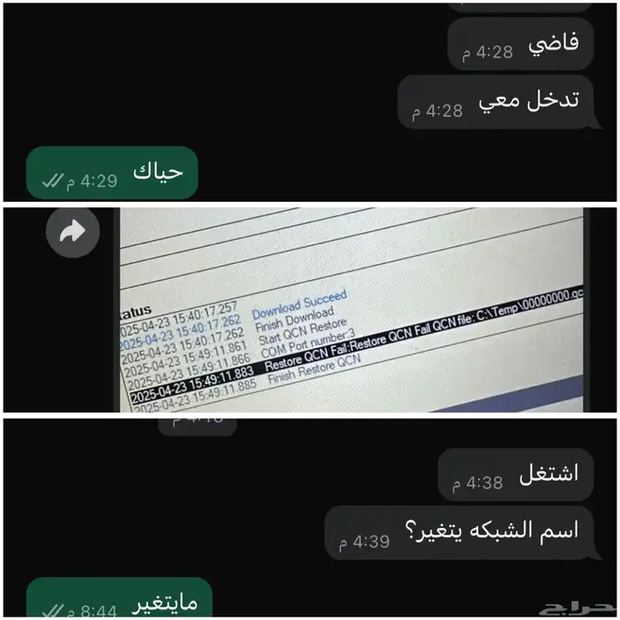 وفتح جميع الشبكات والترددات - zte برمجة 0