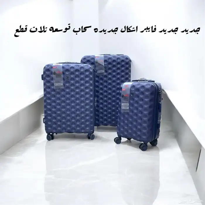 مستلزمات سفر 3