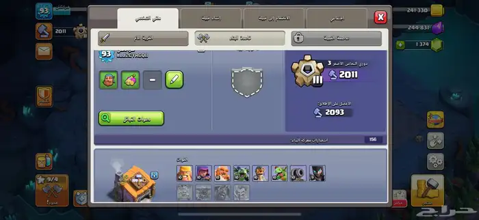 حساب كلاش اوف كلانس على السوم 6