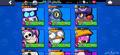 حساب براول ستارز حساب نادر مع أندر سكن ب العبه حساب من2018 4