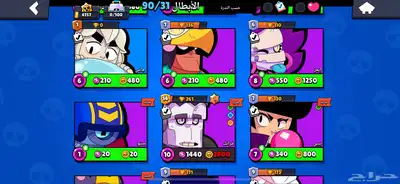 حساب براول ستارز حساب نادر مع أندر سكن ب العبه حساب من2018 5