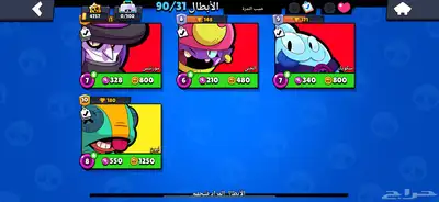 حساب براول ستارز حساب نادر مع أندر سكن ب العبه حساب من2018 7