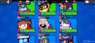 حساب براول ستارز حساب نادر مع أندر سكن ب العبه حساب من2018 3