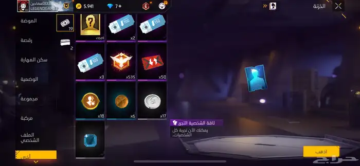 حساب فري فاير مستوى 40 1