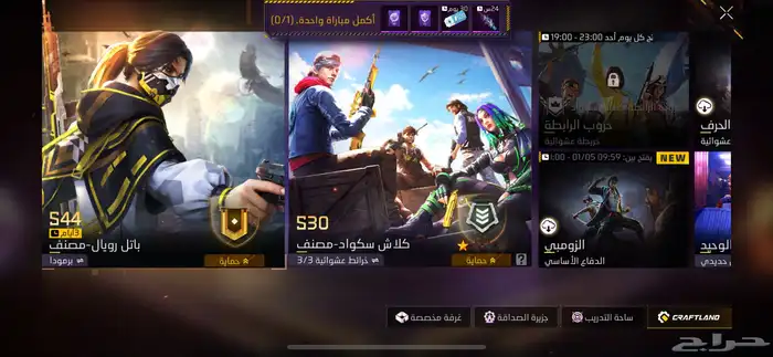 حساب فري فاير مستوى 40 0