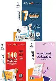 كتاب معاصر 7 للقدرات 1