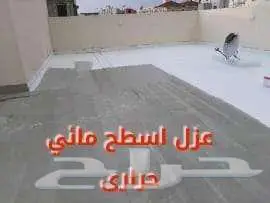 شركة عزل أسطح شركة عزل عوازل مائي وحراري خزانات شهادة ضمان 0