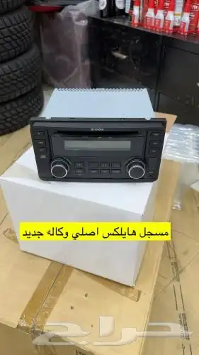 قطع هايلكس 4