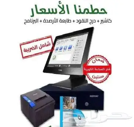 اقوى برنامج مطاعم مع دعم فنى احترافى 2