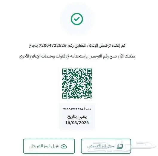 فيلا نظام شقق للبيع حي الكوثر ترخيص اعلان عقاري   7200472252 3