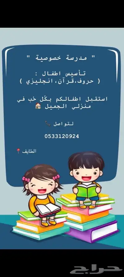 مدرسه خصوصيه 0