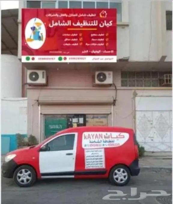 شركة مكافحة حشرات مكافحة نمل ابيض رش دفان 5