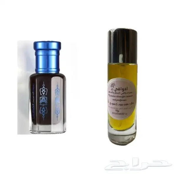 Athwaqi Wholesale  Incense   perfumes starting from 10 SAR 27