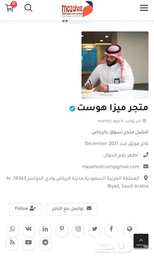 تصميم متجر ب 399 ريال 1