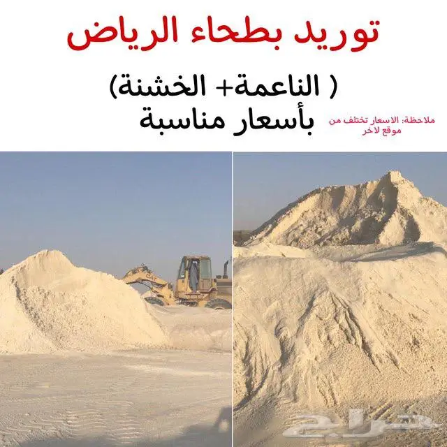 بطحاء 0