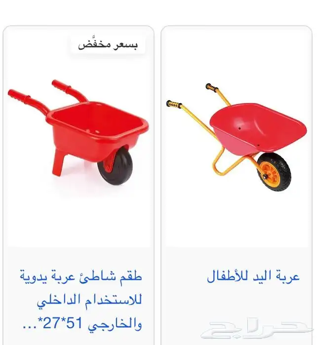 عربة لعب اطفال 1