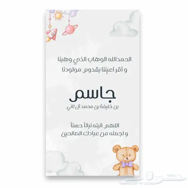 بطاقه دعوه فلاتر 5