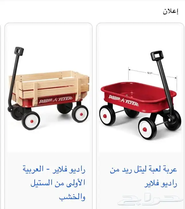 عربة لعب اطفال 2