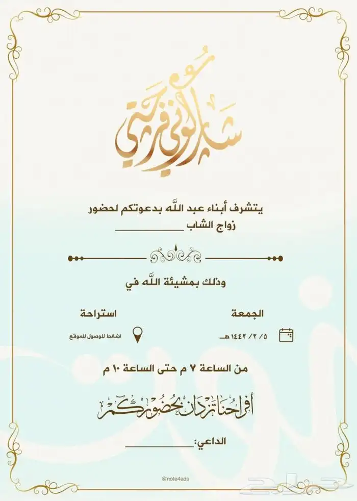 بطاقه دعوه فلاتر 2