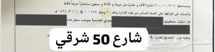 ارض زراعية للبيع (الجله) 0