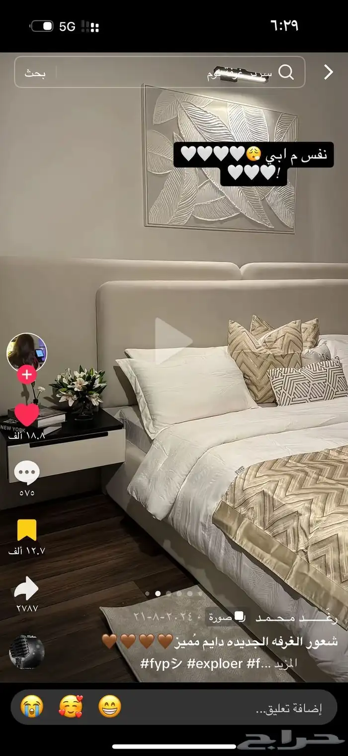 اثاث منزلي 8