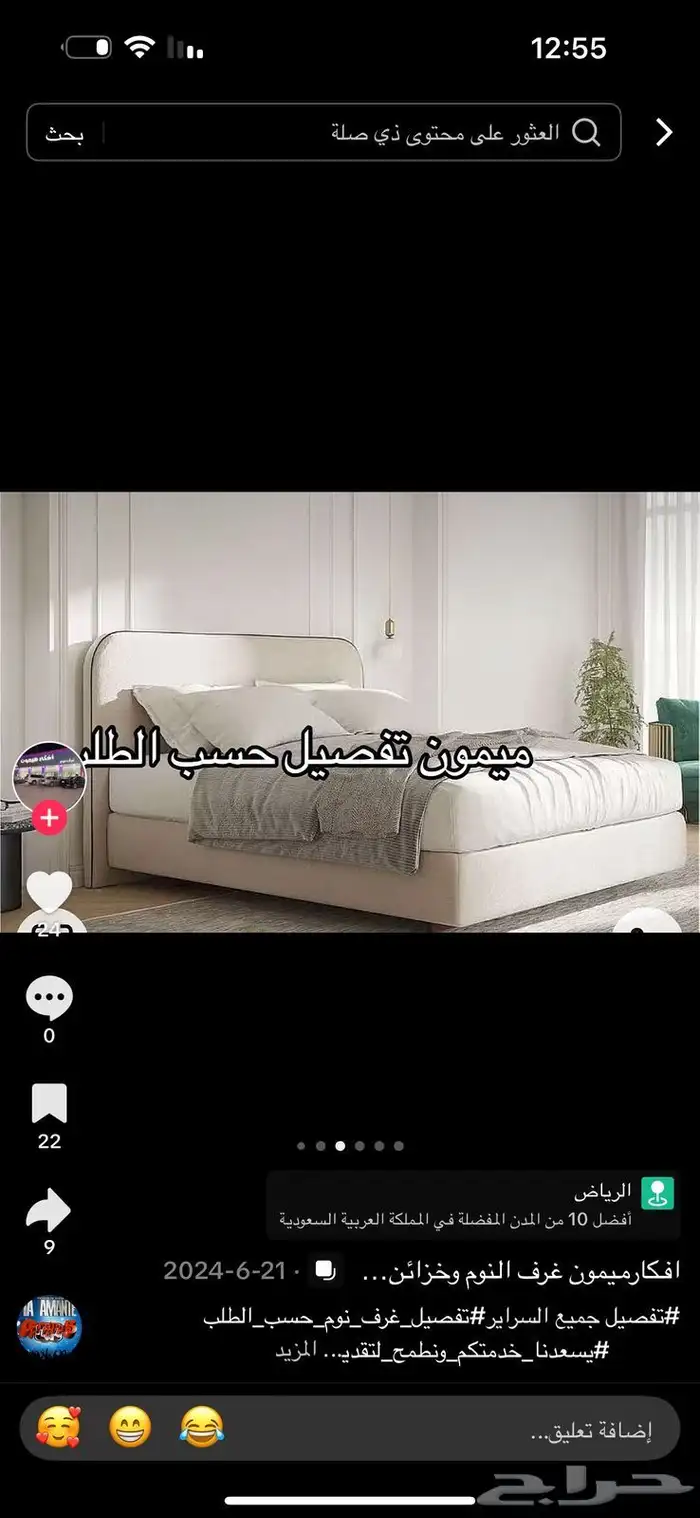 اثاث منزلي 13