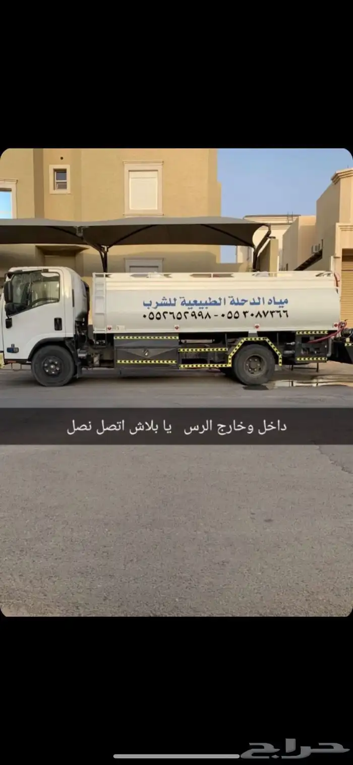 عنيزة الرس رياض الخبراء بريدة الخبراء البدائع البكيرية 2