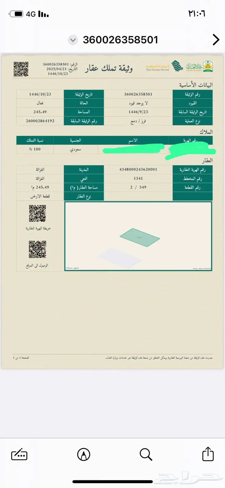 اراضي مفروزه بالغزاله منطقه حايل 27 الف صافي 1