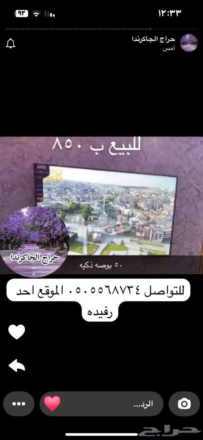 شاشه 50 بوصه ذكيه 0