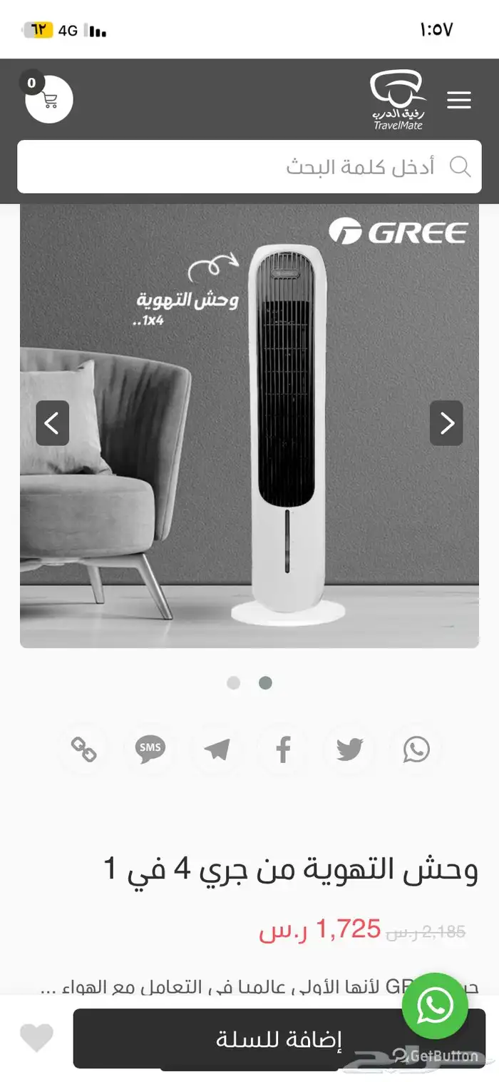 مكيف ماء مكيف صحراوي هانويل ومكيف ماء جري حار بارد نظيف 9