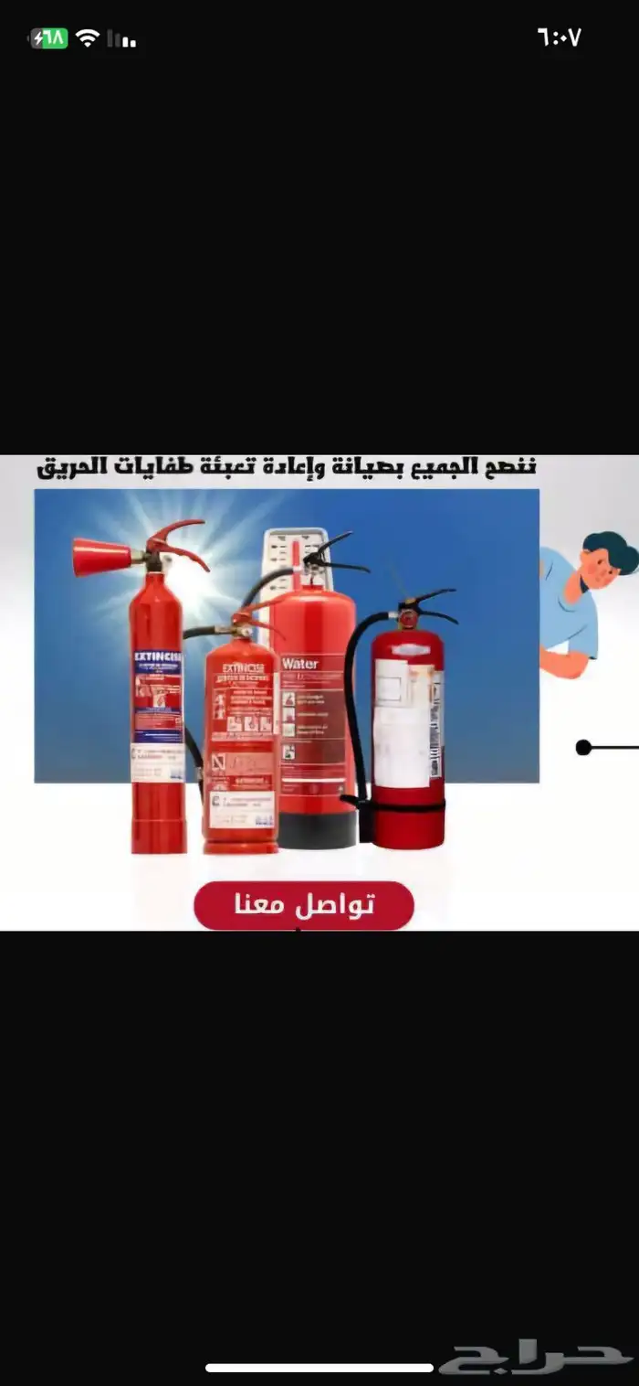 أمن وسلامة 0