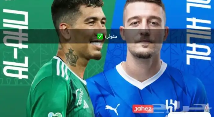 مباراة الهلال و الاهلي نصف نهائي 0