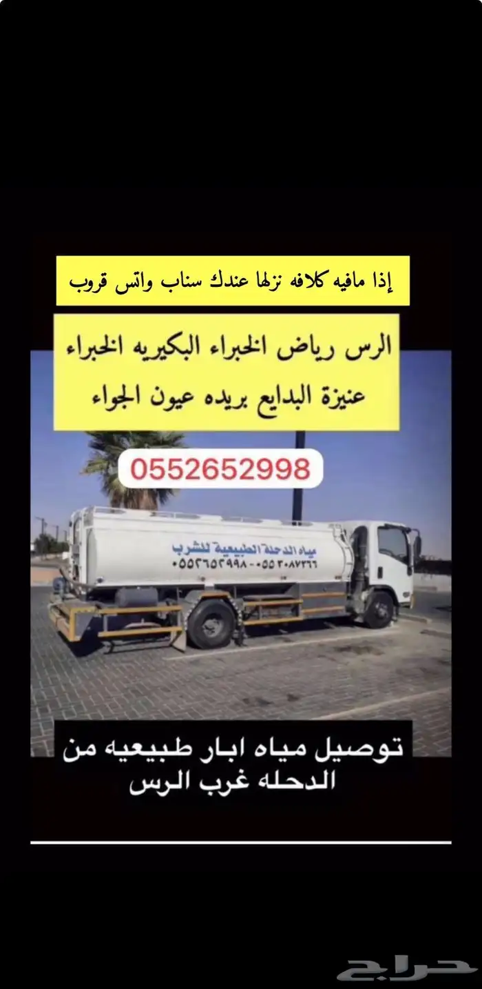 عنيزة الرس رياض الخبراء بريدة الخبراء البدائع البكيرية 0