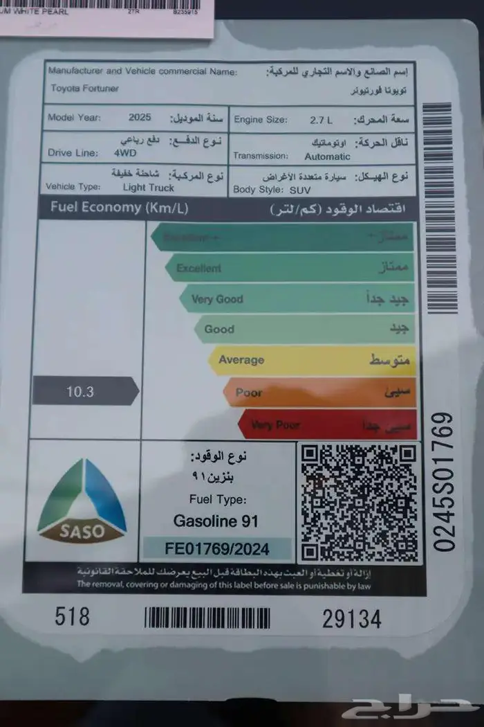 تويوتا فورتشنر GX2 دبل بنزين 2025 مبيعات اقساط الراجحي فقط 1