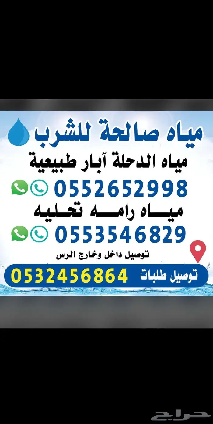 عنيزة الرس رياض الخبراء بريدة الخبراء البدائع البكيرية 5