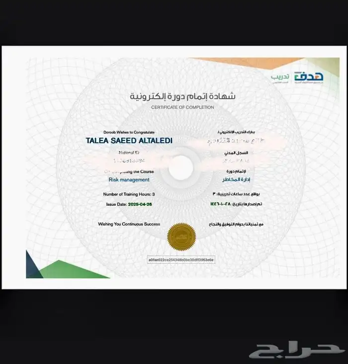 دورات حاسب مهمه في اي مجال 9